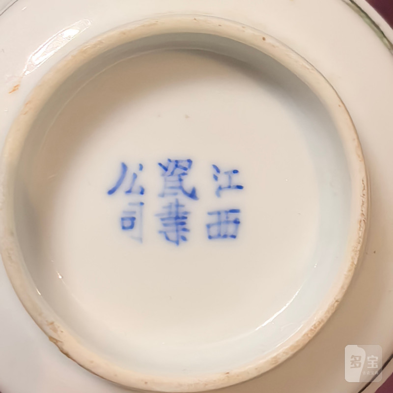 民国 粉彩花鸟纹杯 - 图12